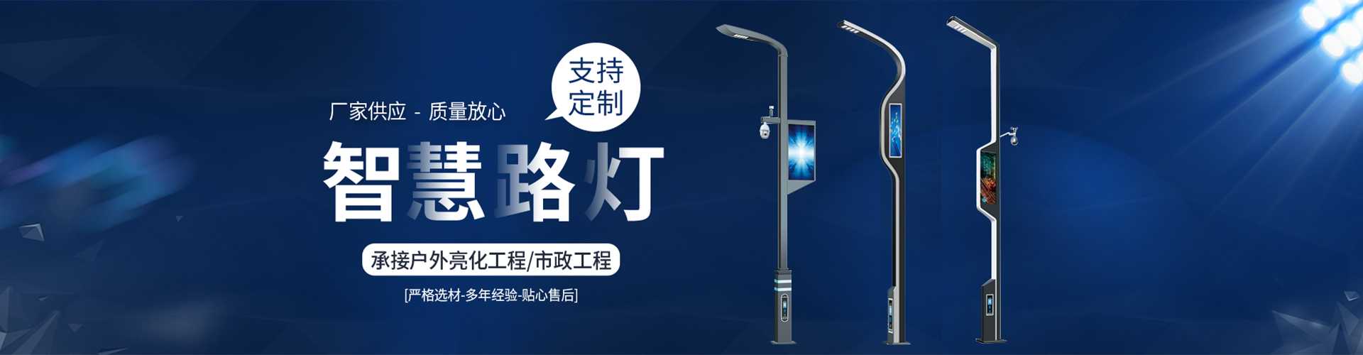 北流市太阳能路灯定制厂家