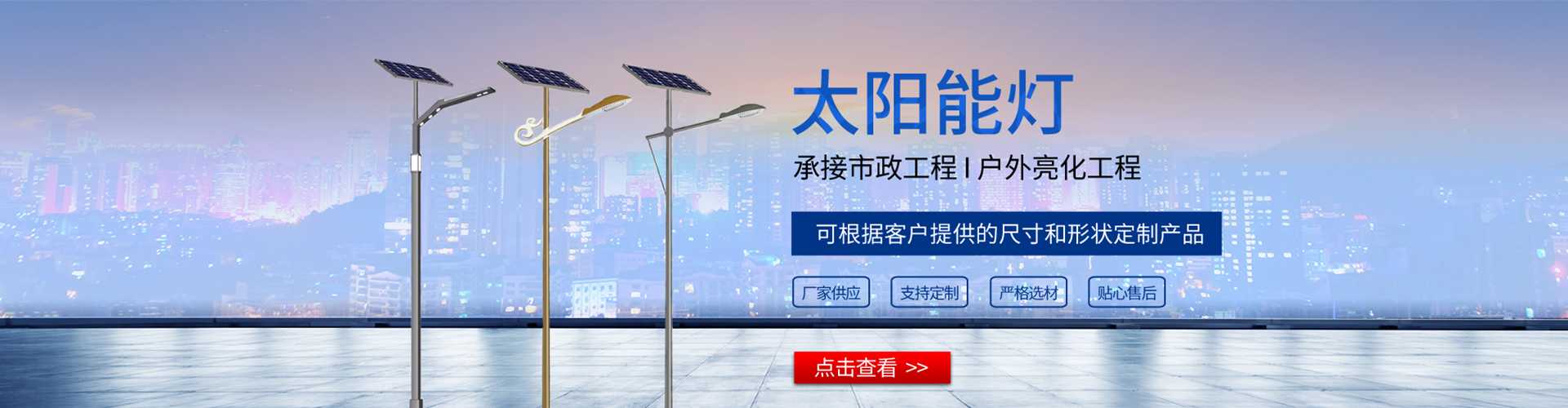 北流市太阳能路灯哪家好